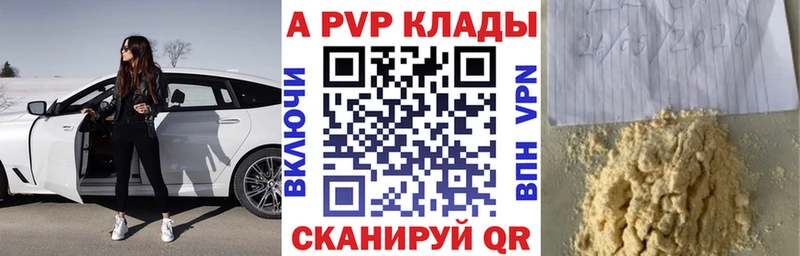 Купить где  Сургут  Альфа ПВП мука 