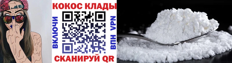 Купить где  Сургут  Кокаин Fish Scale 