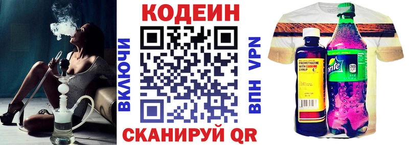 Купить  Сургут  Кодеиновый сироп Lean Purple Drank 