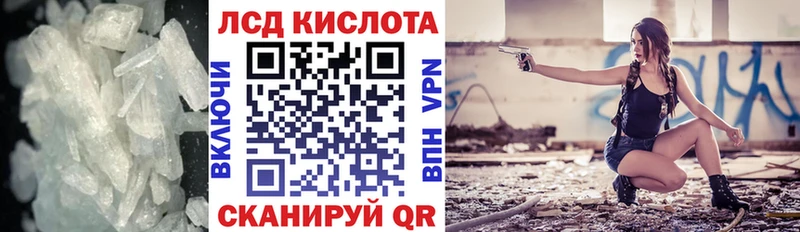Лсд 25 экстази кислота  Купить  Сургут 