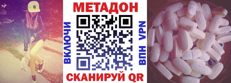 МЕТАДОН белоснежный  Купить закладки  Сургут 