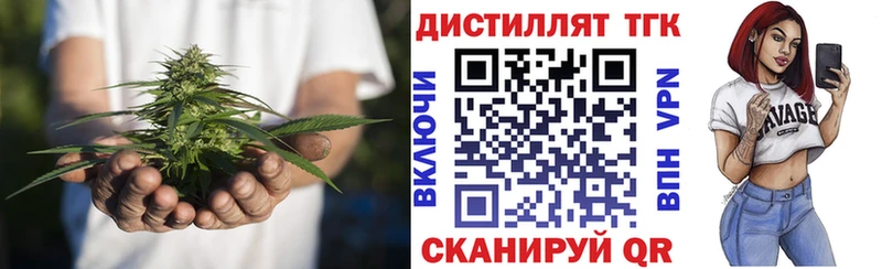 Дистиллят ТГК вейп  Купить где  Сургут 